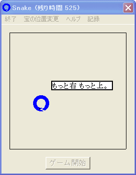 [�X�N���[���V���b�g]Snake